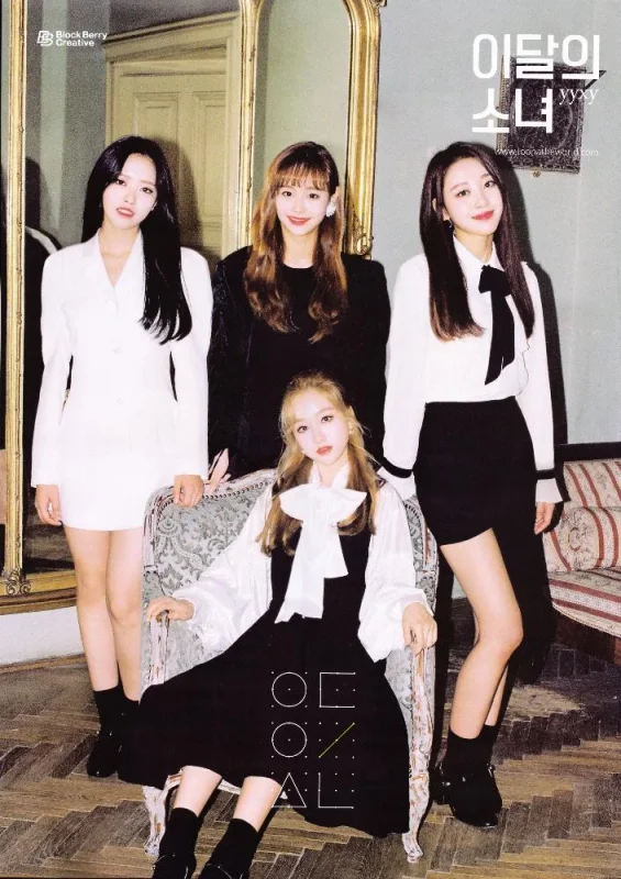 CHUU, Go Won, Hyeju, Yves — Beauty & the Beat, Limited · First Press