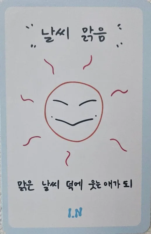 I.N — Over The Rain - 5th Membership