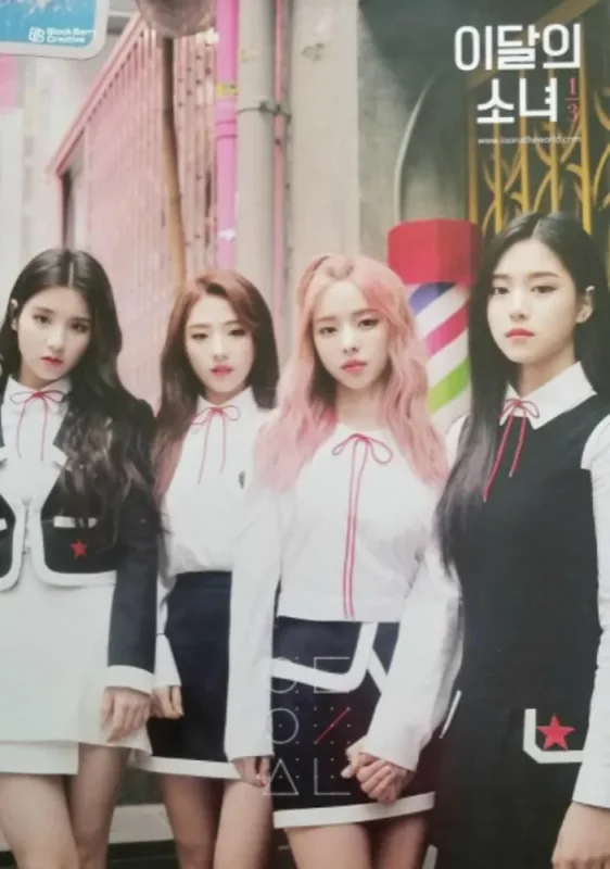 HaSeul, HeeJin, Hyunjin, VIVI — Love & Live, Limited · First Press