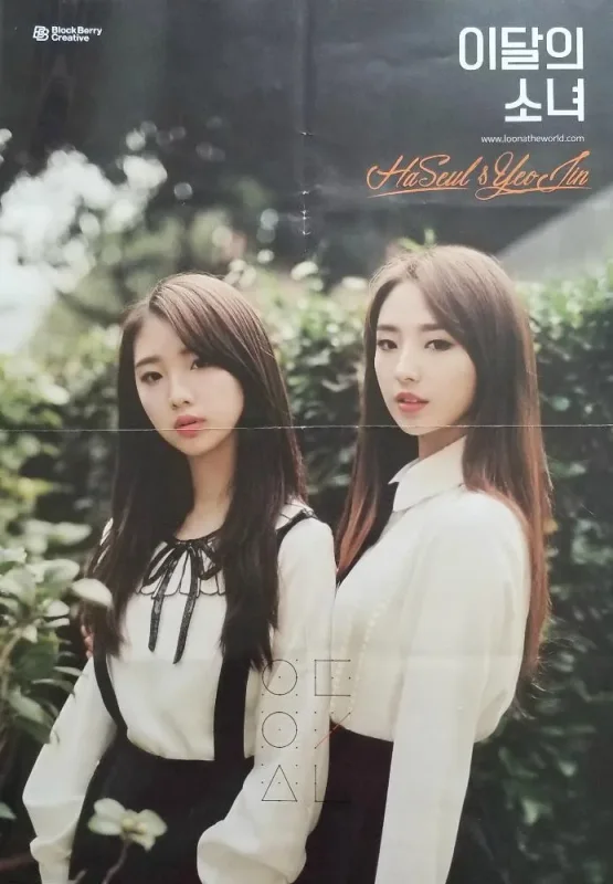 HaSeul, YeoJin — YeoJin, YeoJin&HaSeul B · First Press