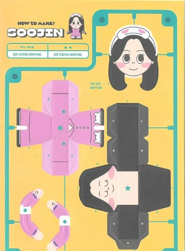 Soojin — 2022 SEASON'S GREETINGS (WUW : Wake Up Weeekly)