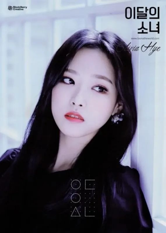 Hyeju — Olivia Hye, Olivia Hye A · First Press