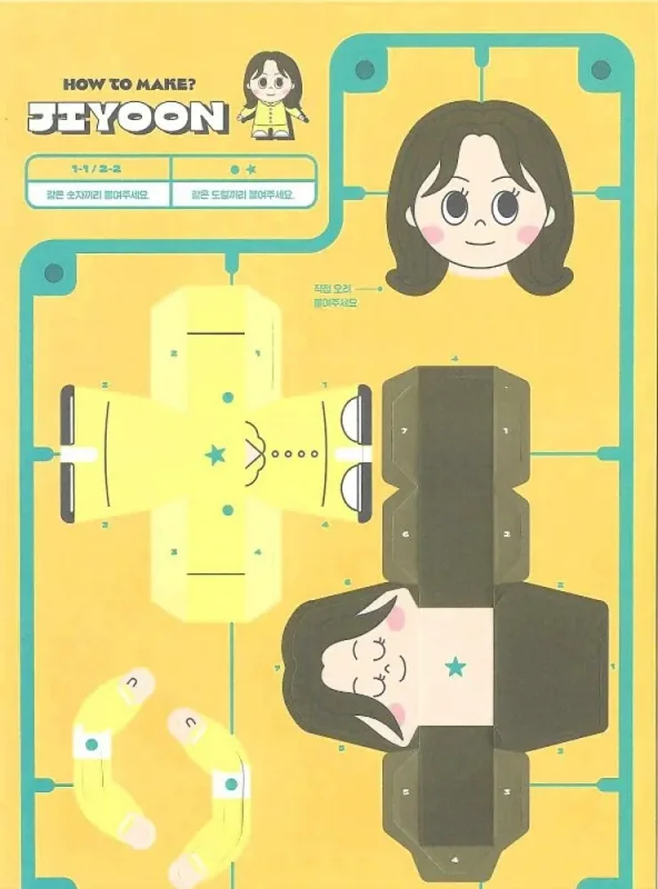 Shin Jiyoon — 2022 SEASON'S GREETINGS (WUW : Wake Up Weeekly)