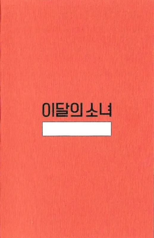 YeoJin — YeoJin, LOONA&YeoJin C · YeoJin A · YeoJin&HaSeul B · First Press